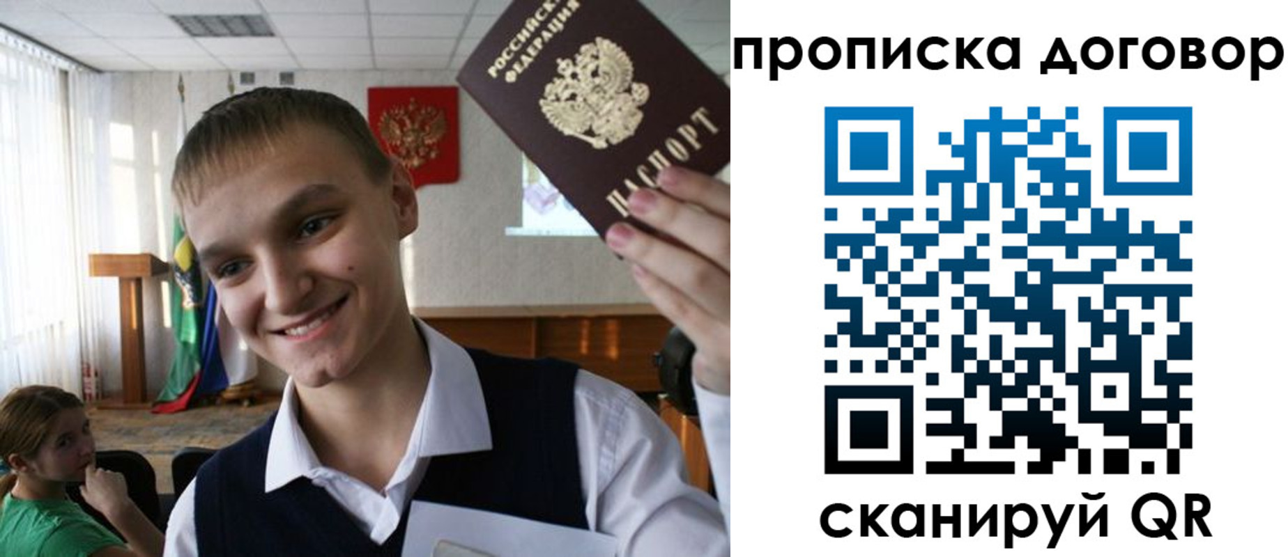 прописка ребенка в Охе