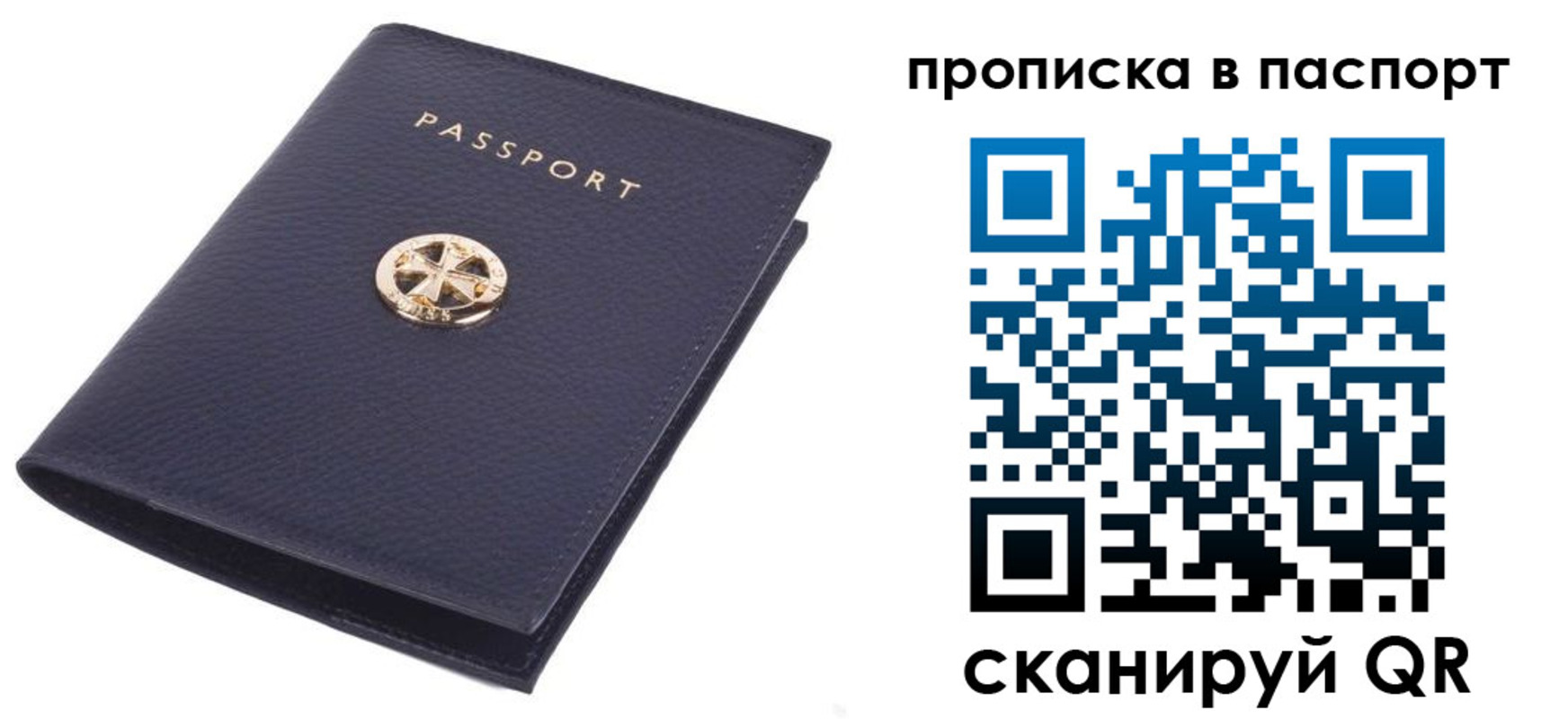 купить прописку в Охе